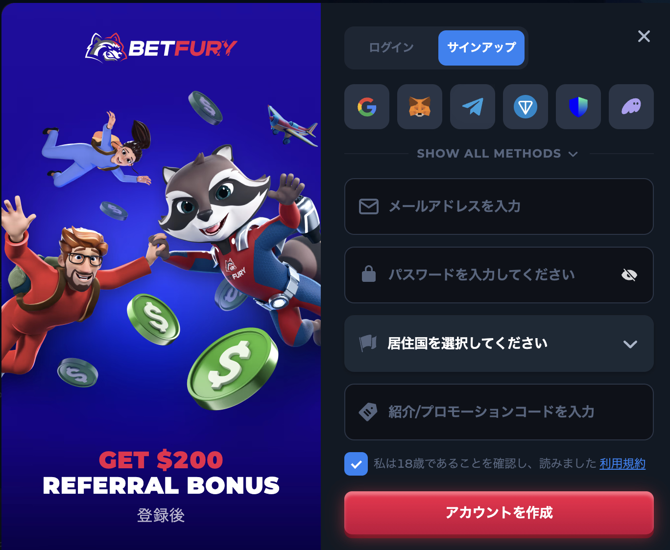 ベットフューリー ログイン