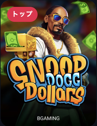 snoop dogg dollars betfury